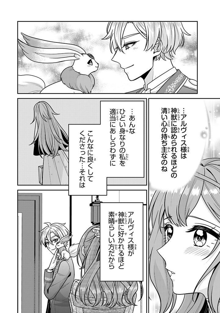 Shinjuu Kishi-sama no Senzoku Maid - Chapter 6.2 - Page 8